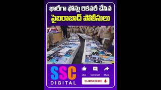 Cyberabad Police Recover 800 Mobile Phones Worth Rs 24 Crore Shorts Sscdigital Balannamuchatlu [upl. by Gnus]