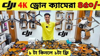 New Drone Camera Price In Bangladesh 2024 🔥DJI Drone Update Price BD Mini Drone Price In Bangladesh [upl. by Rehpotsirc]