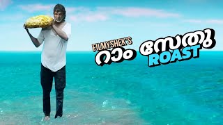 റാം സേതു  EP88  filmyshek roast [upl. by Rosalee]