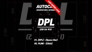 오토캐드 리습Autocad DPL 간편 치수 찍기 DPL autocad design 캐드 interior interiordesign architecture [upl. by Esilec217]