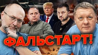 БОБИРЕНКО Ого Зеленський отримав ВИРОК Єрмак заявив про ПЕРЕГОВОРИ з РФ Банкова РОЗЛЮТИЛА Трампа [upl. by Sinnard]