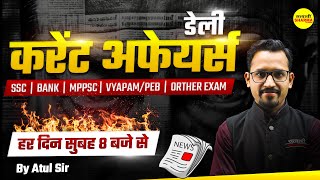 Current Affairs MCQS  Up Police  SSC  Bank  Static GK All Competitive Exam  By Atul sir [upl. by Yetah]