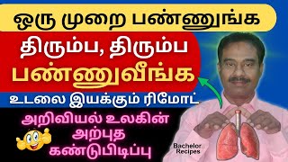 மூன்றே நொடிகளில் இதயம் நுரையீரல் பழுது நீங்கும்  Stress Relief Breathing Exercise  AJH [upl. by Spracklen]