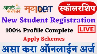 MahaDBT Scholarship Online form  MahaDBT New Registration Process 100 profile Complete mahadbt [upl. by Line]