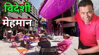 विदेशी मेहमान 😍❤️ Videshi mehmaan Indorecityvisit shripal22blog [upl. by Funda]