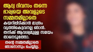 തനിക്ക് ആവശ്യമുള്ള സമയം താനെടുത്തോ തന്റെ സമ്മതമില്ലാതെ ഞാനൊന്നും ചെയ്യില്ല  PRANAYAMAZHA STORY [upl. by Colpin]