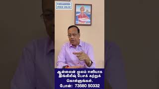 Learn English in 30 days through Tamil [upl. by Olyhs]