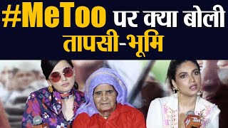 Saand Ki Aankh Taapsee Pannu and Bhumi Padnekar react on Metoo  Shudh Manoranjan [upl. by Saidel]