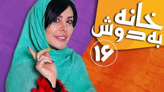 سریال خانه به دوش  قسمت 16  Serial Khane Be Doosh  Part 16 [upl. by Hsivat148]