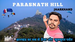 😱 parasnath hill jharkhand vlog 🔥 the Johnson vlogs  parasnath pahad video 2024 [upl. by Knoll]