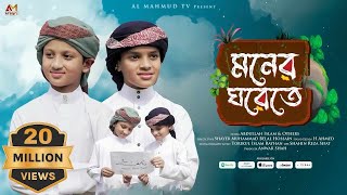 আমি মুসলমান আমার ধন হলো ঈমান । gojol Ami Musolman lyric video । Imtiaz Masrur [upl. by Barcus]