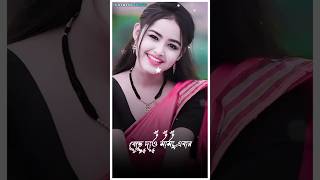 ke jane kon dokane Jhulche amar pujar jama Bengali song status Durga Puja songshorts tranding [upl. by Gilchrist]