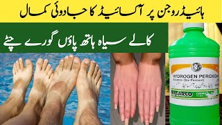 Hand Foot Whitening Manicure Pedicure At Home Remove Suntan Instantly 💕 [upl. by Leirol]