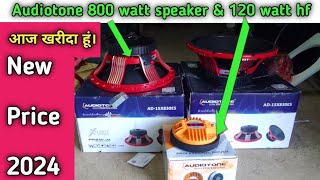 audiotone 15 inch 800 watt speaker unboxing ।। audiotone 120 watt hf unboxing ।। audiotone 800 watt [upl. by Veljkov]