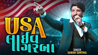 Gaman Santhal  USA Live Garba 2024 અમેરીકા લાઈવ ગરબા Navratri Spacial Garba 2024  New Garba 2024 [upl. by Anitirhc]