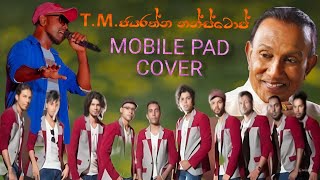 TMජයරත්න නන්ස්ටොප් TMJAYARATHNA NONSTOP  MOBILE PAD COVER [upl. by Sudnak]