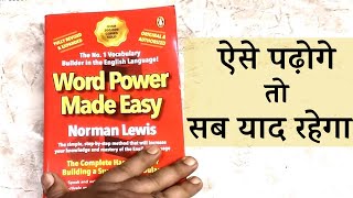 How to Effectively Study Word Power Made Easy to Maximize your Vocabulary knowledge [upl. by Gawlas]