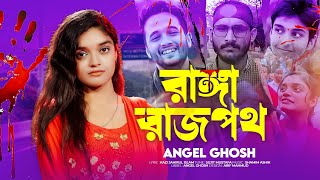 Ranga Rajpoth  Angel Ghosh  Music Video 2024 [upl. by Marcin]