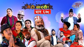 Meri Bassai मेरी बास्सै  Episode678 November242020  Media Hub Official [upl. by Burdelle]