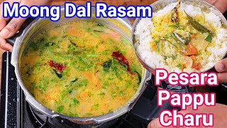 Pesara Pappu Charu Recipe  Authentic amp Traditional Andhra Style Rasam  Healthy Moong Dal Rasam [upl. by Sterling36]