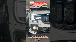 Ford Ranger XLS 4x2แต่งออฟโรด Victorยก2 ไฟท้ายLED หล่อสปอทโหมดมาเฟีisuzu2024 เซลส์ขายรถ ford xls [upl. by Laehctim]