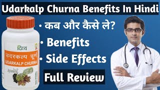 Udarkalp Churna Patanjali Kaise Khaye  Udarkalp Churna Benefits In Hindi  Udarkalp Churna [upl. by Kelleher]