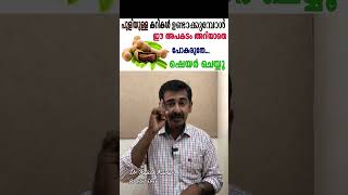 പുളിയുള്ള കറികൾ ഉണ്ടാക്കുമ്പോൾ ഈ അപകടം അറിയാതെ പോകരുതേ ഷെയർ ചെയ്യൂ [upl. by Obe396]