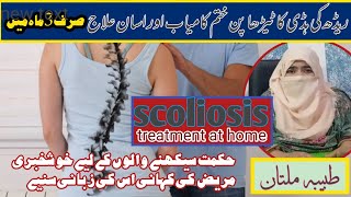 Scoliosis Treatment Only in 3 MonthsAdjust Curvature of Spine at homepatient reviewTabiba Multan [upl. by Eidnalem959]