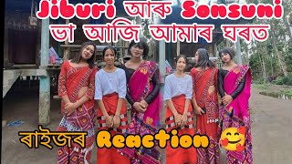 Jiburi ba আৰু Sonsuni ভা আজি আমাৰ ঘৰত আমাৰ ৰাইজৰ Reaction😍DIPIKAVLOG [upl. by Rebor800]