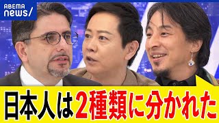 【日本経済】格差はもう埋まらない？デフレ脱却の恩恵は一部に？もはや世界の下請け工場？ひろゆきと考える｜アベプラ [upl. by Rad]