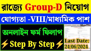 WB GroupD Form Fill Up 2024Bankura District Court Recruitment Online Apply [upl. by Niwri]