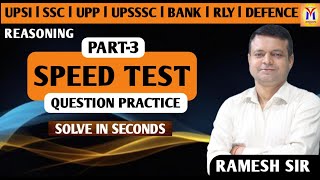 REASONING SPEEDTEST PRA3 UPSI SSC CGL BY RAMESH SIR Mission Institute Prayagraj bestupsicoaching [upl. by Schilt312]