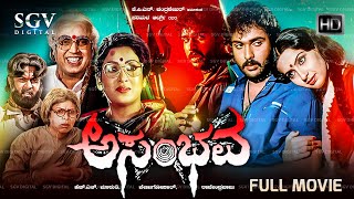 Asambhava Kannada Movie 1986  FULL HD  Ravichandran Ambika [upl. by Guyon]