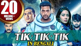 Tik Tik Tik New Bengali Dubbed Full Movie  Jayam Ravi Nivetha Pethuraj [upl. by Cuthbertson]