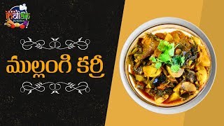 Radish Curry Recipe  How To Prepare Mullangi Curry Recipe In Andhra Style  ABN Indian Kitchen [upl. by Nauq]