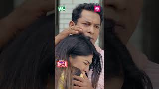 চলে গেল সারিকা  What Is Love ntveidnatok shortsvideo ntvbanglafun banglanatok [upl. by Gustav]