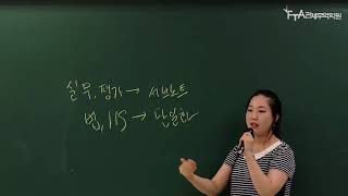 FTA관세무역학원 34기 수석합격자 박민설 관세사 [upl. by Trudy]