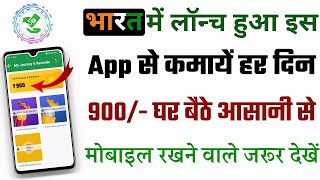 🔥 Online Paise Kaise Kamaye  Best Earning App Without Investment 2024  Best Earning App [upl. by Ylrevaw49]