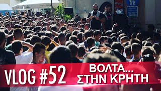 Vlog 52 Βόλτα στηνΚρήτη  Unboxholics [upl. by Zeuqirdor115]