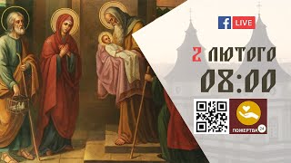 0800  БОЖЕСТВЕННА ЛІТУРГІЯ 02022024 ІваноФранківськ УГКЦ [upl. by Winshell84]