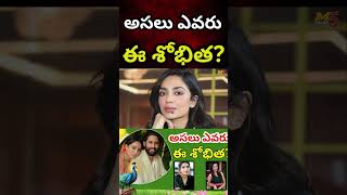 Naga Chaitanya Engagement  Who Is Shobita  Naga Chaitanya  Manthra5 Talks [upl. by Demetra]