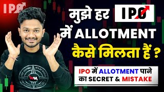 HOW TO GET A IPO ALLOTMENT FOR SURE 😍  IPO APPLYING MISTAKES amp TRICKS [upl. by Hareehahs83]