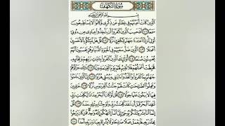 Surah AlKahfi Ayat 101110repeated 1hour [upl. by Adnarram]