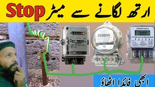 Can we slow Electric meter through land Earth Stop Sub Meter by Earth [upl. by Dayiz]