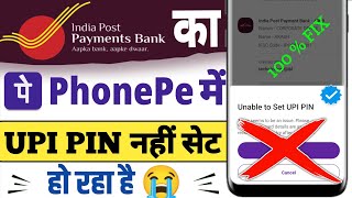 India post payment bank ka upi pin nhi set ho raha hai Unable to set upi pin in ippb Technical Ray [upl. by Ikiv]