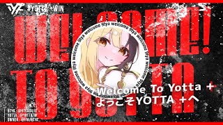 【YOTTA ESPORTS】 きゅーちゃ加入 [upl. by Maitund394]