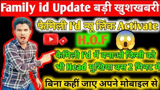 how to change of hof in family id  family id me mukhiya change kaise kare  nicetechtips [upl. by Ahsemak]