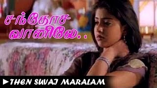 Santhosa Vannilea  Then Suvai Maralam Video Song  Nagarjuna Akkineni Prabhu Deva Shriy [upl. by Perr]