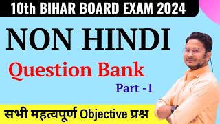 Bihar Board 10th Non Hindi Question Bank  Class 10th Non Hindi Objective Question 2024 [upl. by Hiasi]