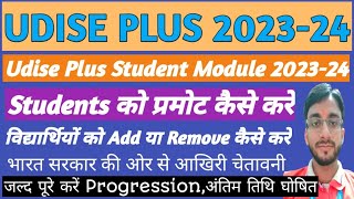 Udise Plus 202324 Student Progression Kaise Kare  Udise 202324 Student ko Promote Kaise Kare [upl. by Newfeld492]